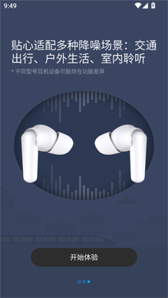 中兴蓝牙耳机app v1.0.012