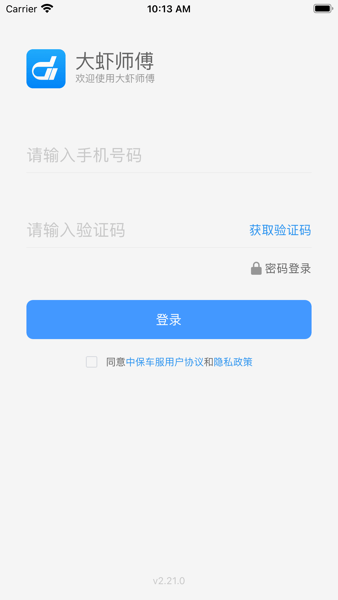 大虾师傅客户端最新版 v4.6.3