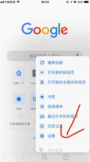 谷歌搜索引擎Google下载最新版本