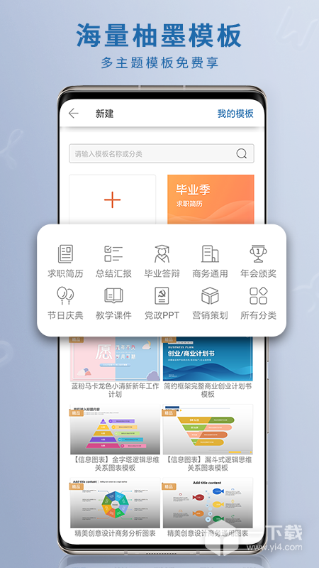 永中Office v3.1.2576.1最新版下载