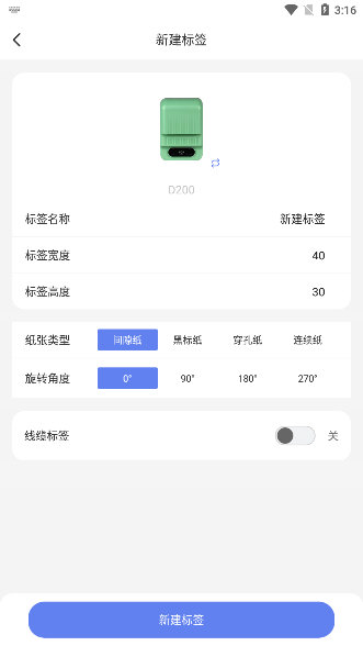 怎么新建标签配图2