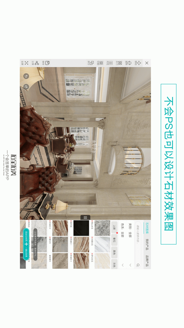 石全石美 v3.7.5