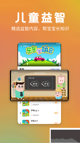 ͯ¾ѡAPP2025ƶͻ°v24.7.26׿