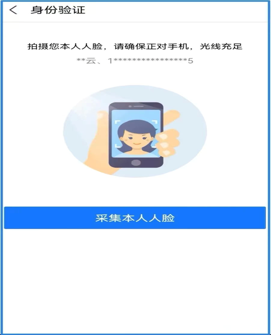 内蒙古人社网上办事大厅app