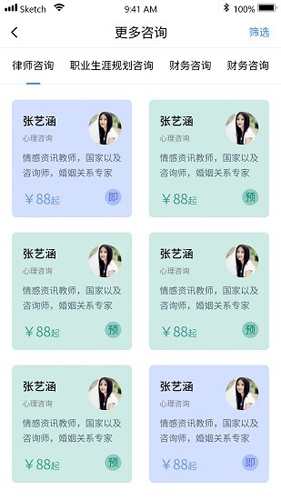 元式催眠app v3.4.8