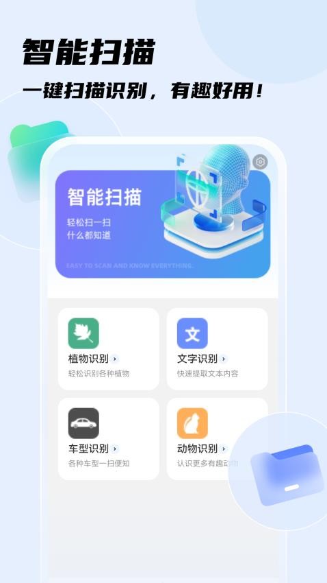 畅快扫描王截图3