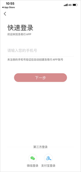 洛易行使用指南1