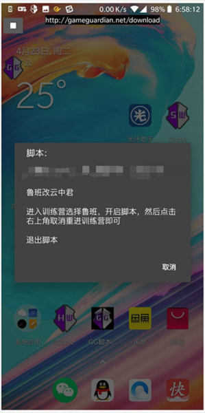 怎么执行脚本配图5