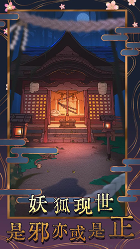 极限逃脱之神隐高校最新版 v2.0.1安卓版 