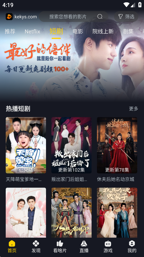 可可影视免费追剧app v3.3.6