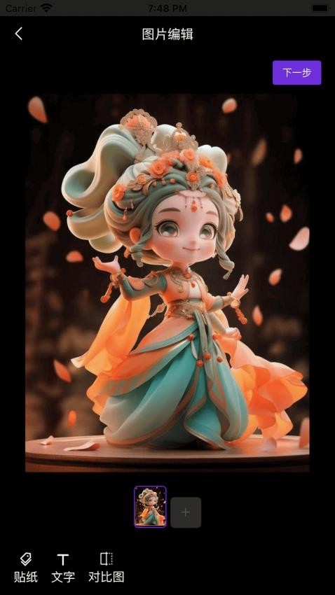 触手AI绘画软件破解版 v1.1.3安卓破解版