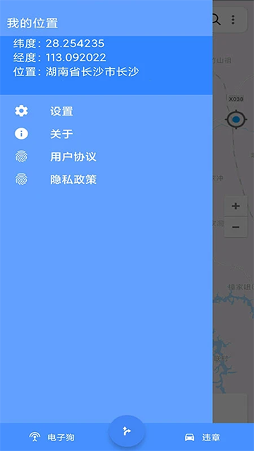 语音导航app手机版下载截图