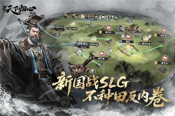 三国天下归心app官方版下载 v0.192.2025