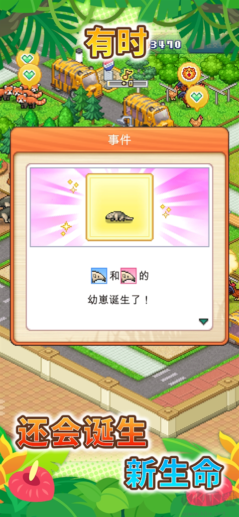 探险顽皮动物园单机版 v1.2.3安卓版 
