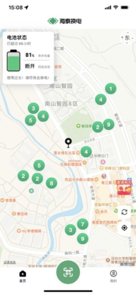 深圳海泰换电最新版 v1.5.6