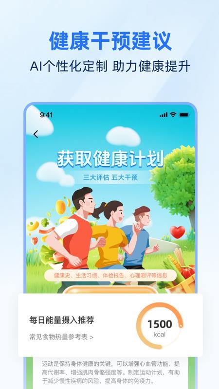企康云手机版