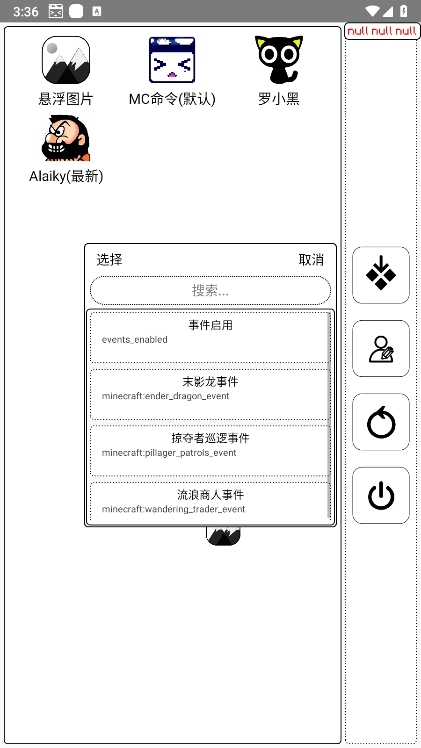MC命令APP截图4