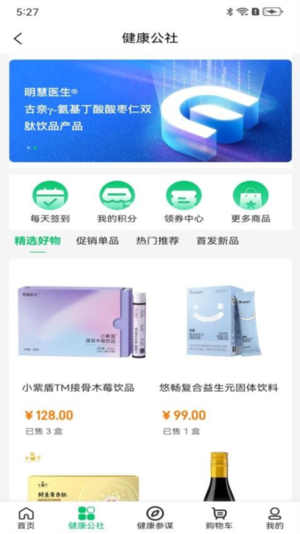 光谷康服官方版 v2.4.0