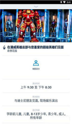 上海迪士尼度假区8