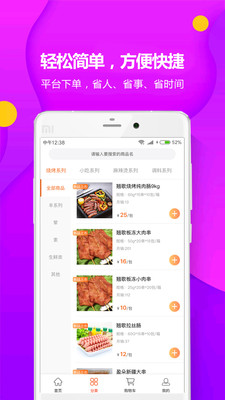 翘歌