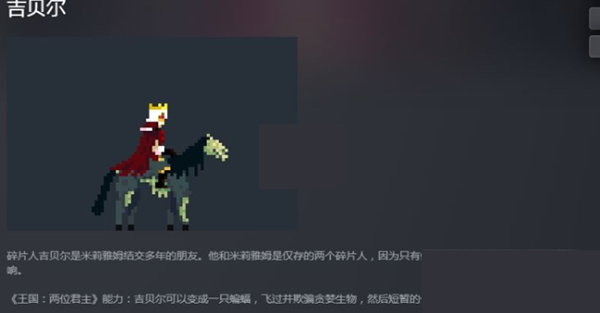 王国两位君主中文版