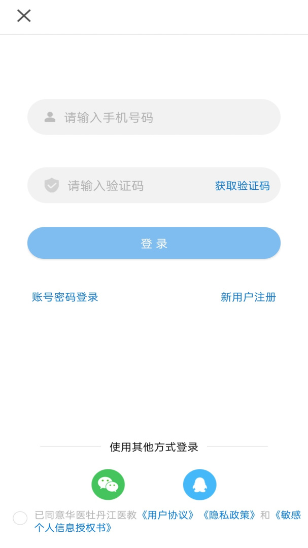 牡丹江医学教育 v1.17.0