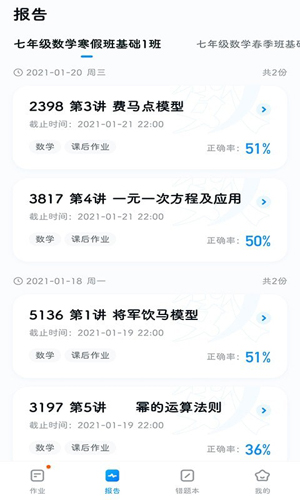 五好优学app v3.4.1