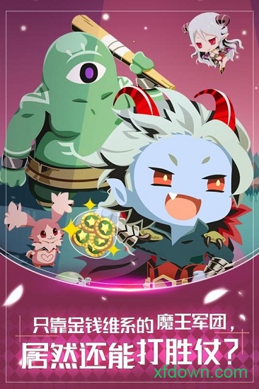 我家的魔王大人中文版