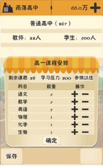 以校之名