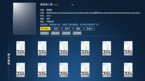 米来TV电视版