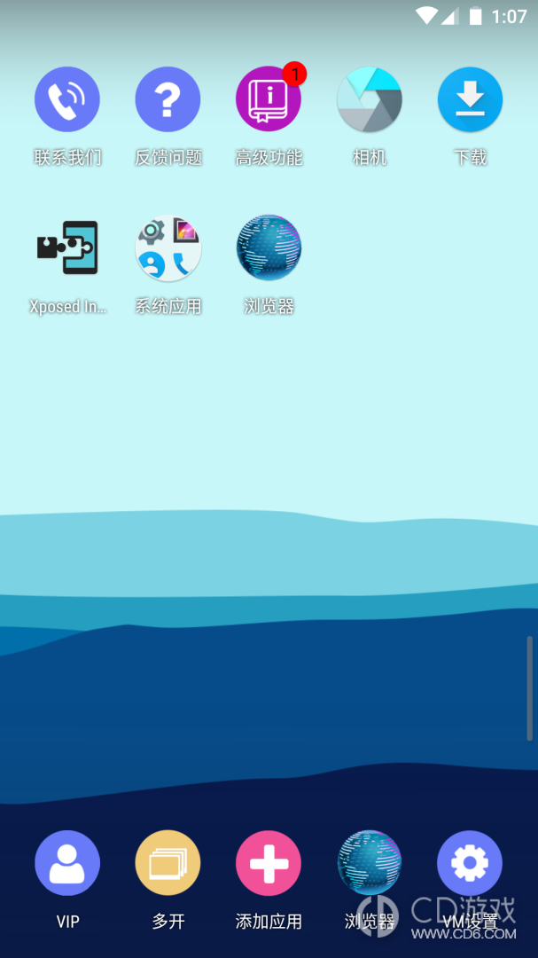 51虚拟机截图2