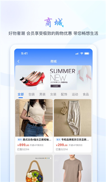 旺旺商聊app