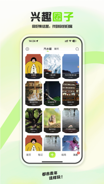 泡泡苏打app v1.5.2
