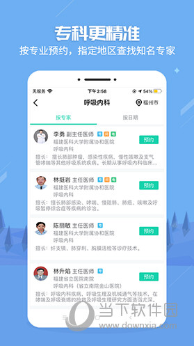 健康之路APP