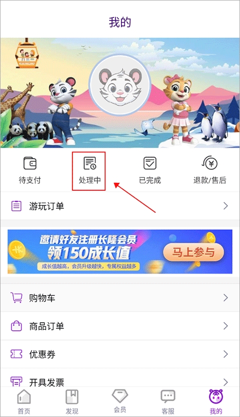 长隆旅游app最新版