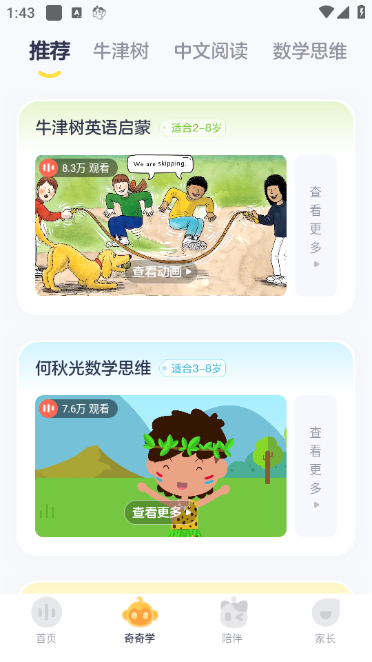 使用教程截图2