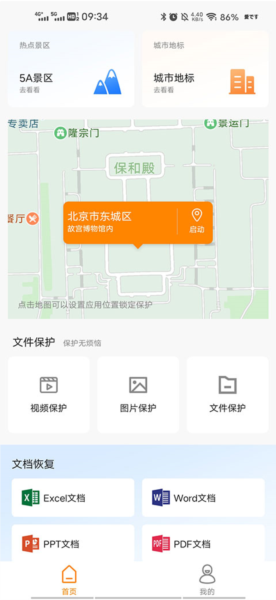 抖商虚拟助手APP