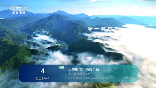 心厚TV v5.2.1免费下载