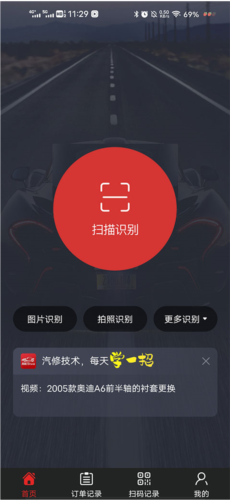 智配Store app3