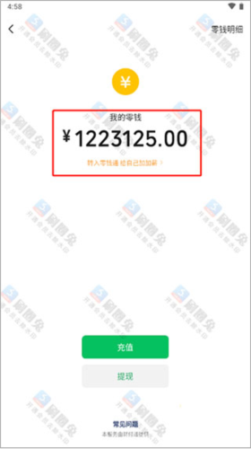 刷圈兔截图10