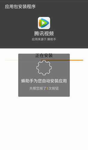 蜂助手app v10.6.0