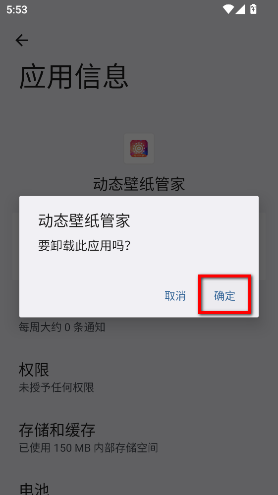 动态壁纸管家官方版