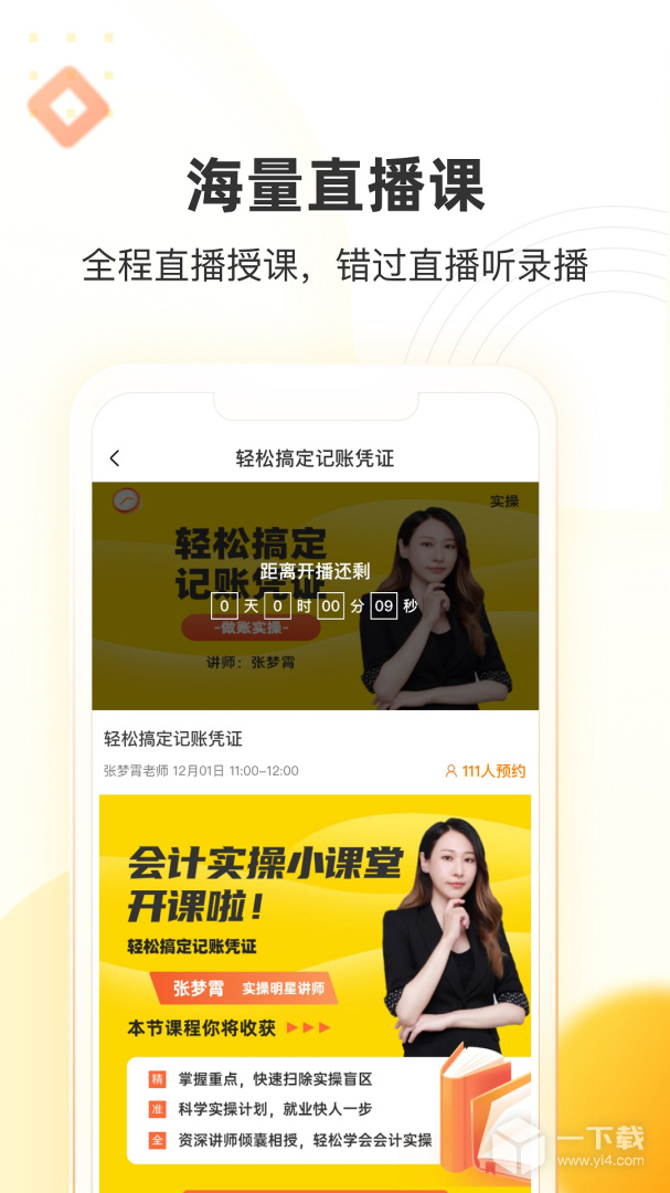 帮考网 v4.3.8最新版下载