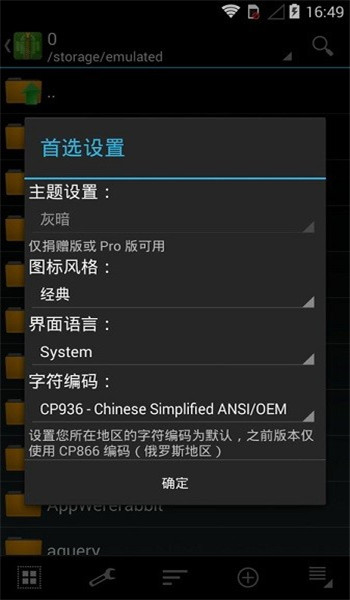 zarchiverpro汉化版