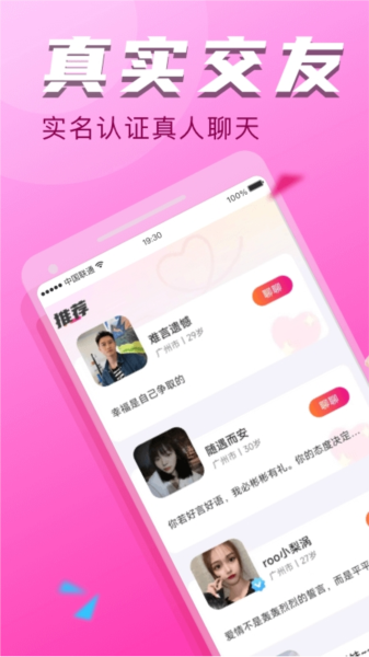 附近探约会app