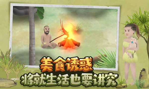 挨饿荒野免广告版