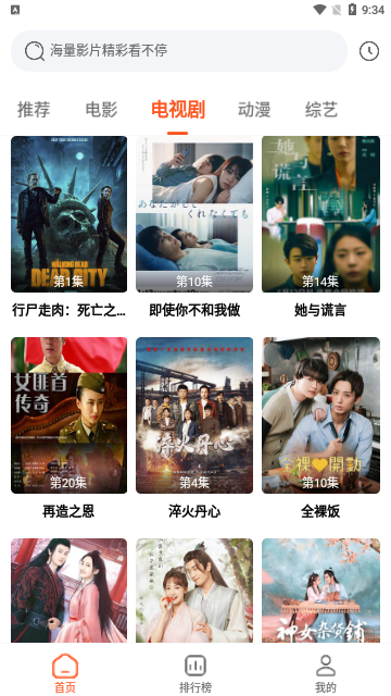 云速影音2024官方版