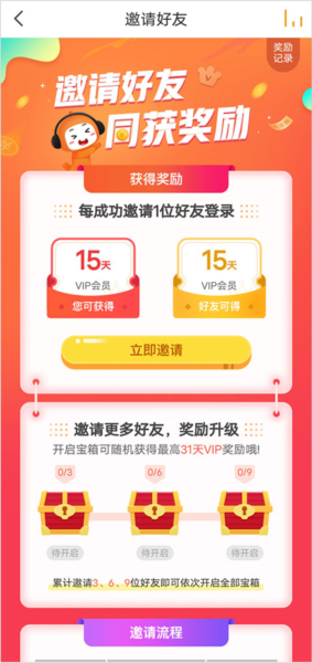 懒人听书9
