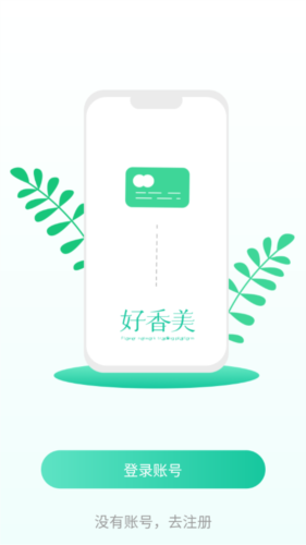 好香美图片3
