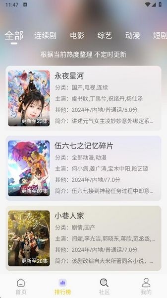 金鱼视频官方版 v3.3.6